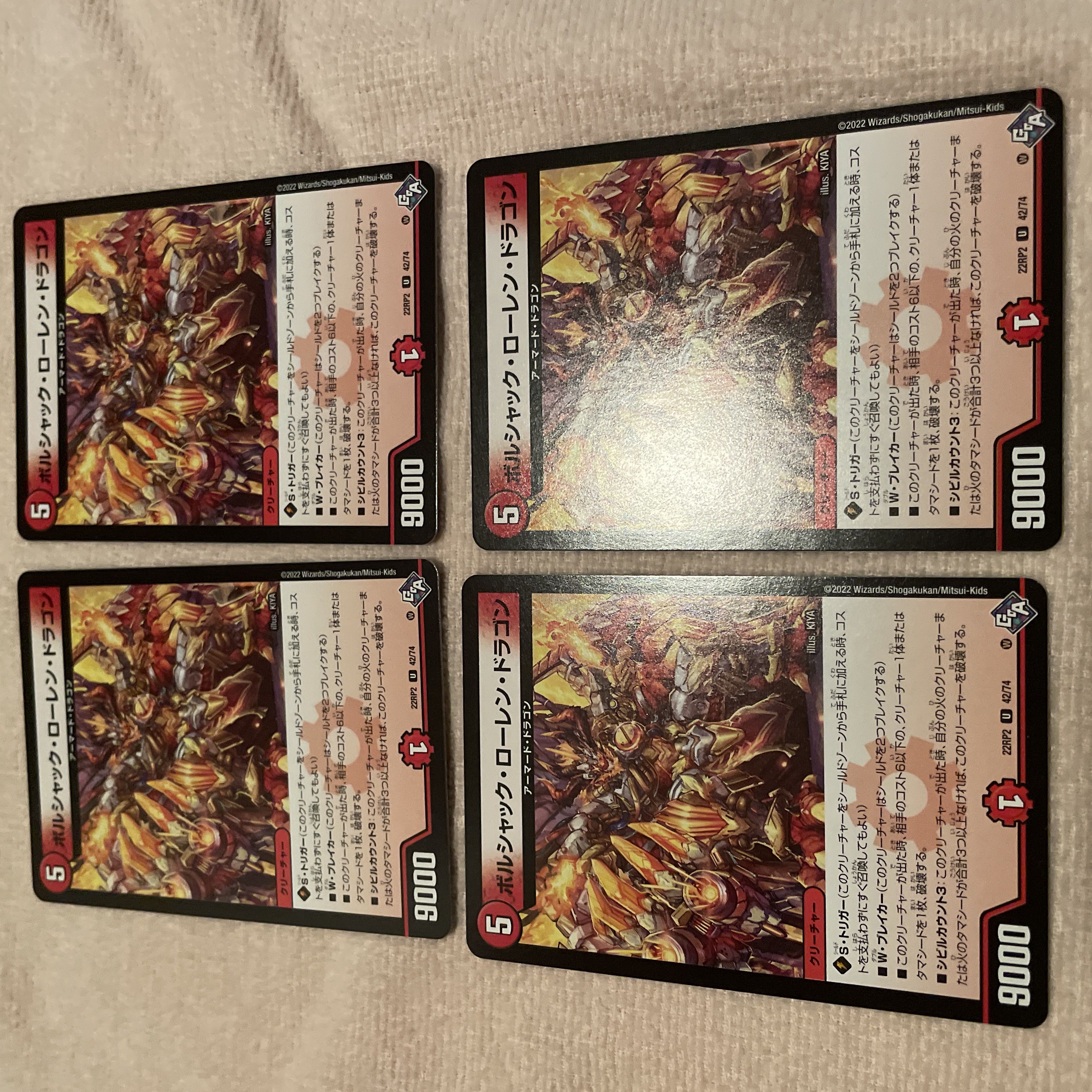 デュエルマスターズ　ボルシャック・ローレン・ドラゴン　J50 1枚