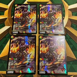 ボルシャック・ドリーム・ドラゴン SR 19/100の通販 みゅーと ボルシャック・ドリーム・ドラゴン SR 19/100の通販 みゅーと