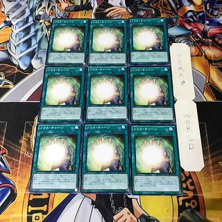 Soul Charge CPL1 1 Normal, set of 9 Tera