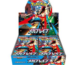 ポケモンカード メガブレイブ 1BOX分 30パック 1BOX