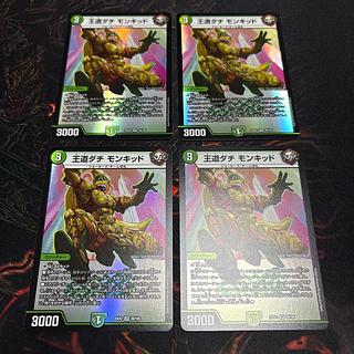 【4枚】 王道ダチ モンキッド VR 29/105 4枚