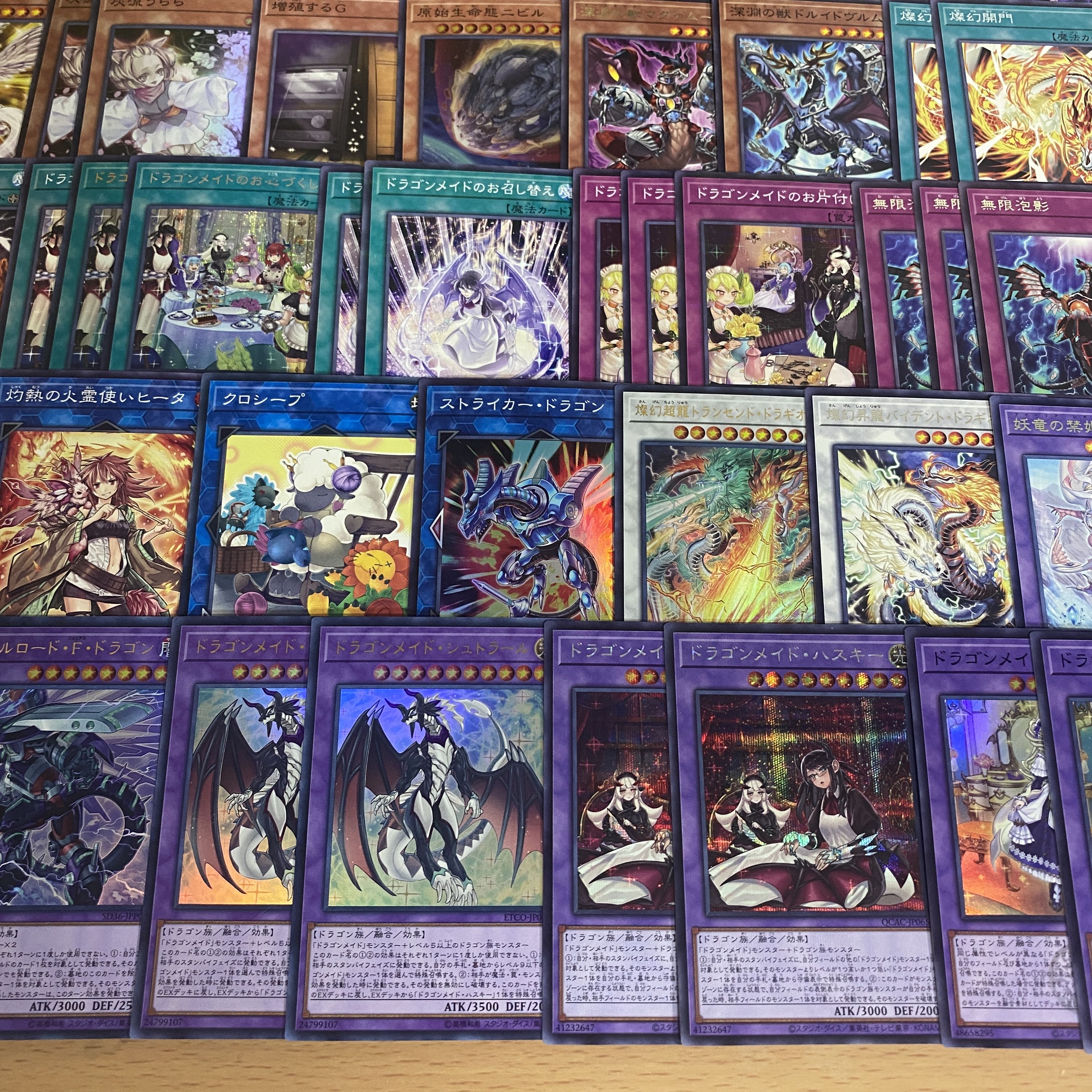 天盃龍 ドラゴンメイド デッキ【以下検索 遊戯王 本格構築 まとめ売り 初期 2期 レリーフ ゲートボール デッキパーツ】 1枚