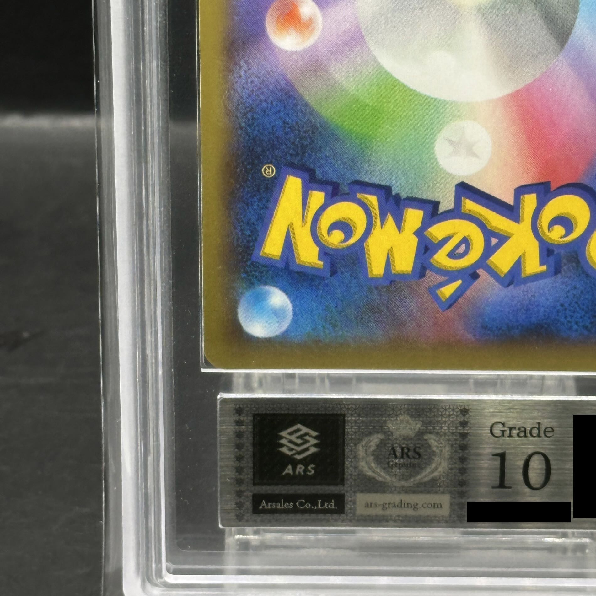 【ARS10】ポケモンセンターのお姉さん SR 086/080 1枚