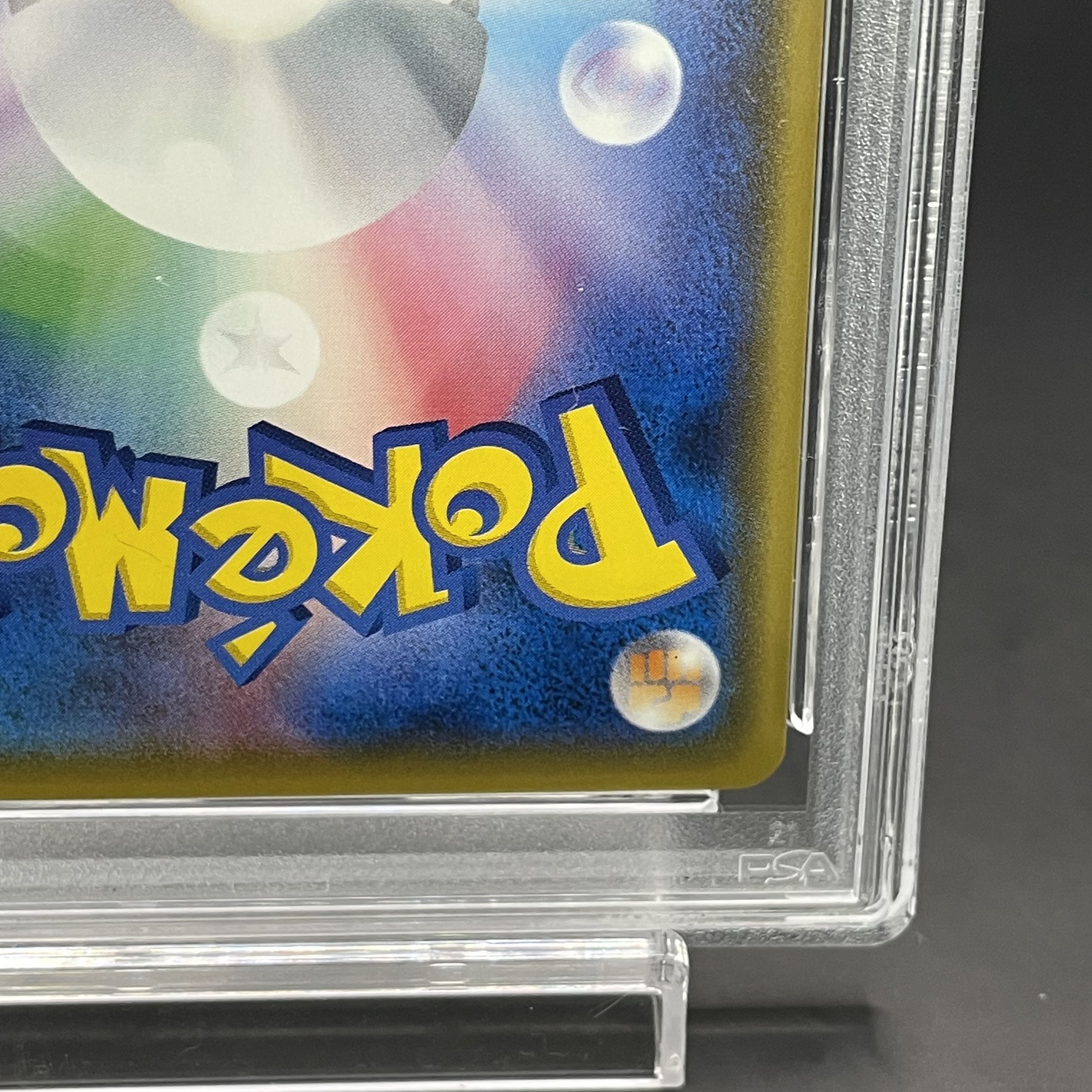 【PSA10】サトシのピカチュウ PROMO 075/SM-P