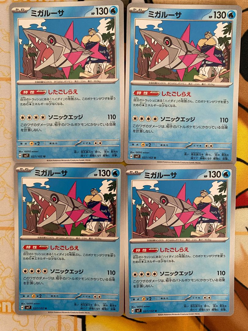 ポケモンカード ミガルーサの通販 カードマスター バラ売り可能