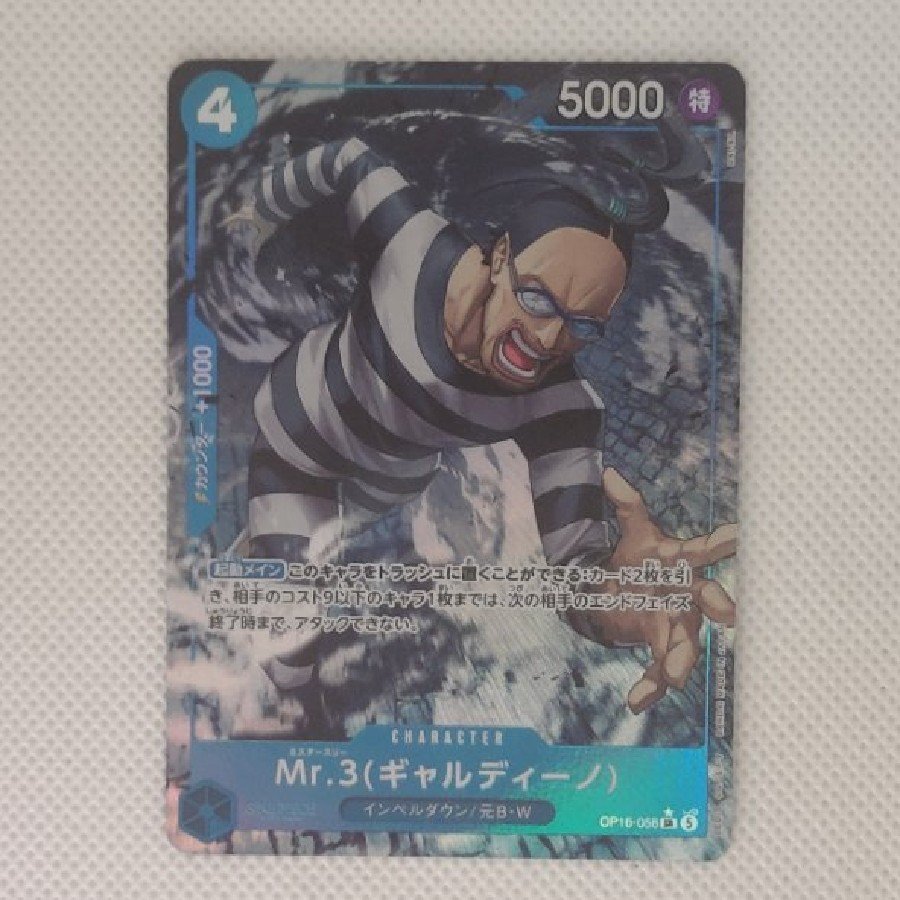 ④ ④ Mr.3 (Galadino) (Parallel) P-SR OP16-056 1枚
