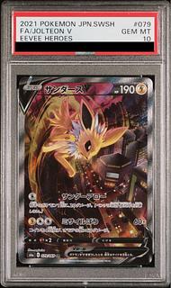サンダースV sa psa10」の激安通販 | magi サンダースV sa psa10」の激安通販 | magi