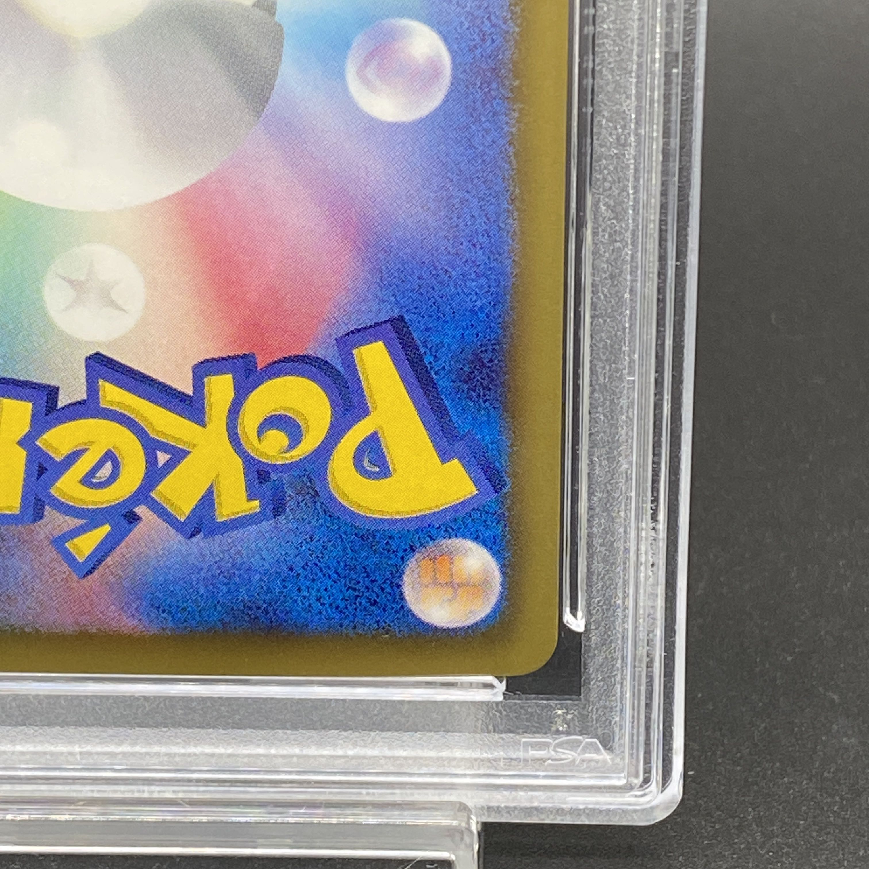 【PSA10】ミュウEX SR 024/020 1枚