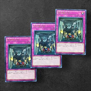 7906【遊戯王】罠)緊急儀式術　3枚セット