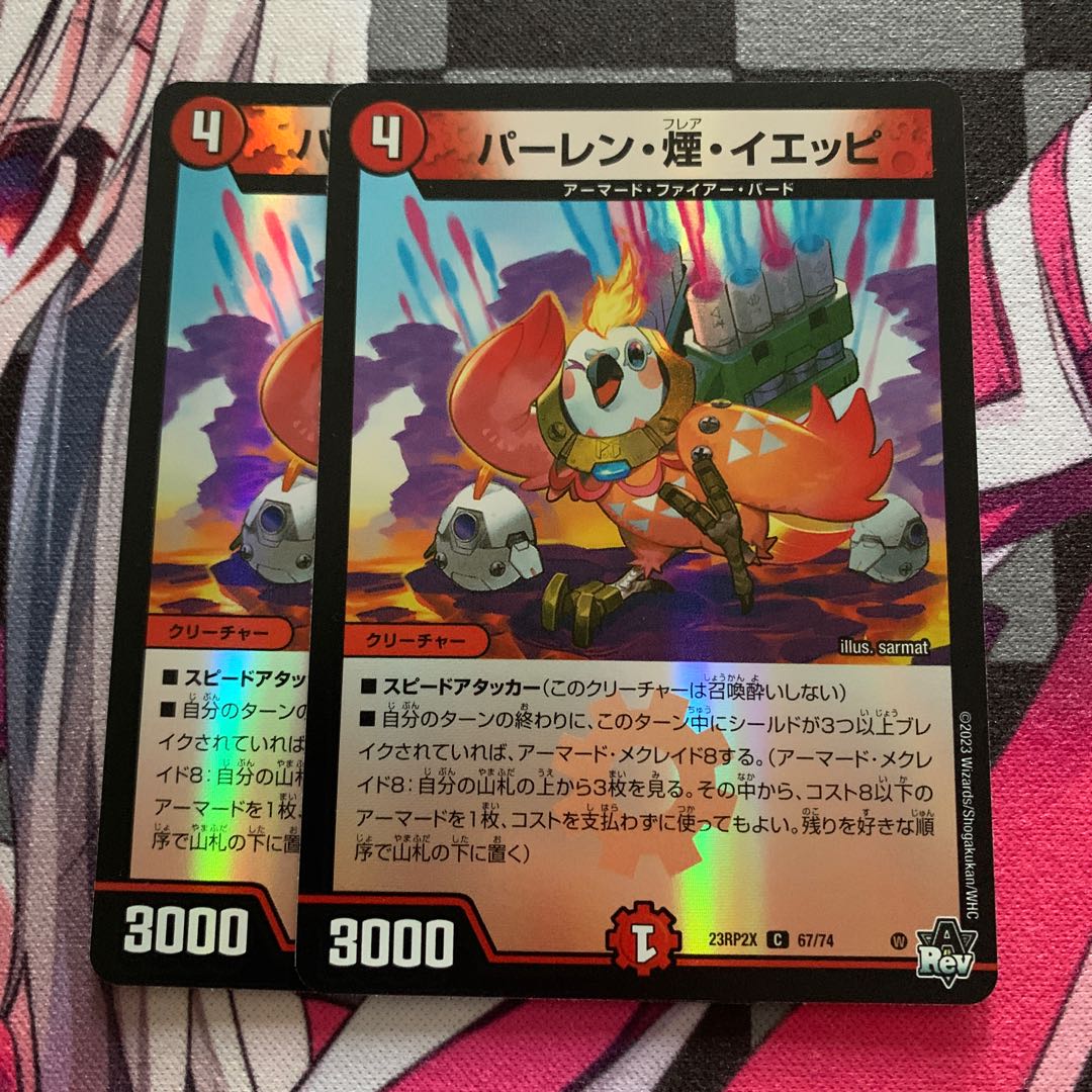 バーレン・煙・イエッピ(アドレナリンVer.) C-foil 67/74 1枚