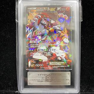 【ARS10】マグマ団のグラードンEX RR 015/034 1枚