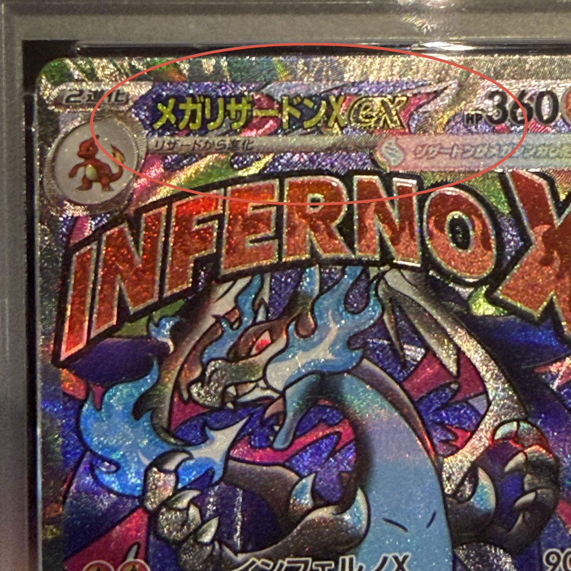 [PSA10] Mega Charizard Xex "Relief Error" (MA) {223/193} [M2a/MEGA Dream ex] [MEGA] 1枚