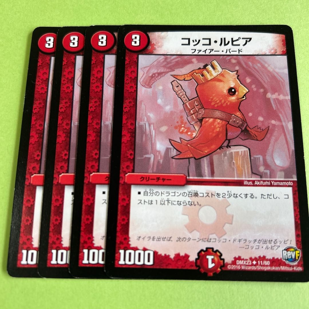 初期 コッコ・ルピア デュエルマスターズカード デュエルマスターズ コッコ・ルピア 初期 - メルカリ