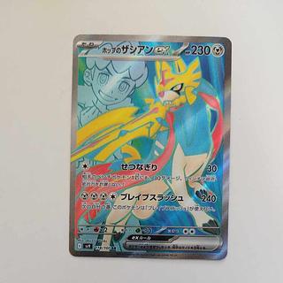 @ @ Hop's Zacianex SR 118/100 1枚