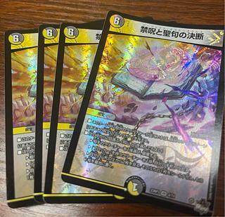 Prohibited Spells and Scripture Decisions VR 4/74