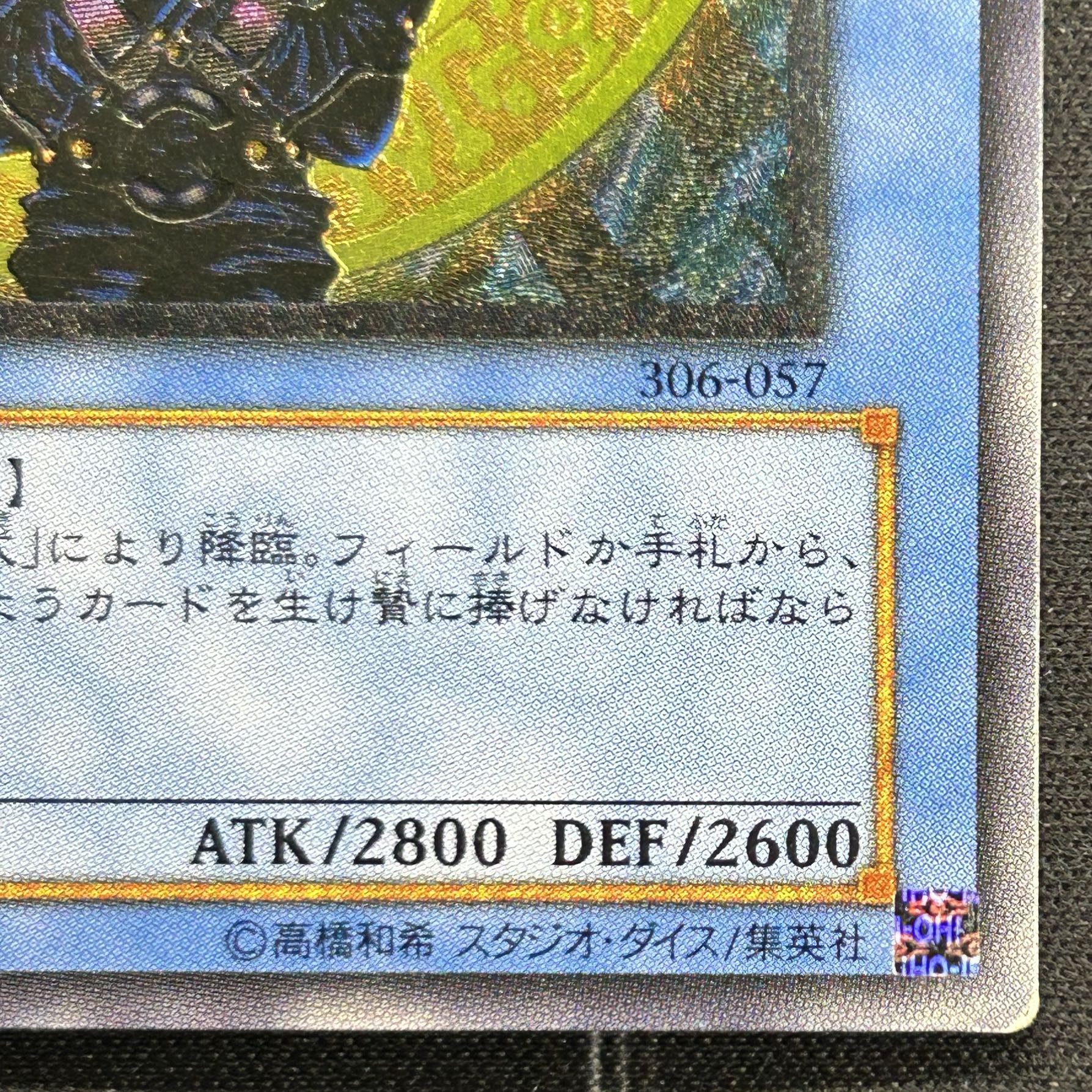 〔イタミ有〕遊戯王OCG マジシャン・オブ・ブラックカオス アルティメットレア 306-057【37-0906-09M6】