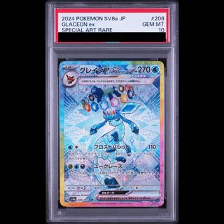 [PSA10] Glaceonex SAR 206/187 1枚