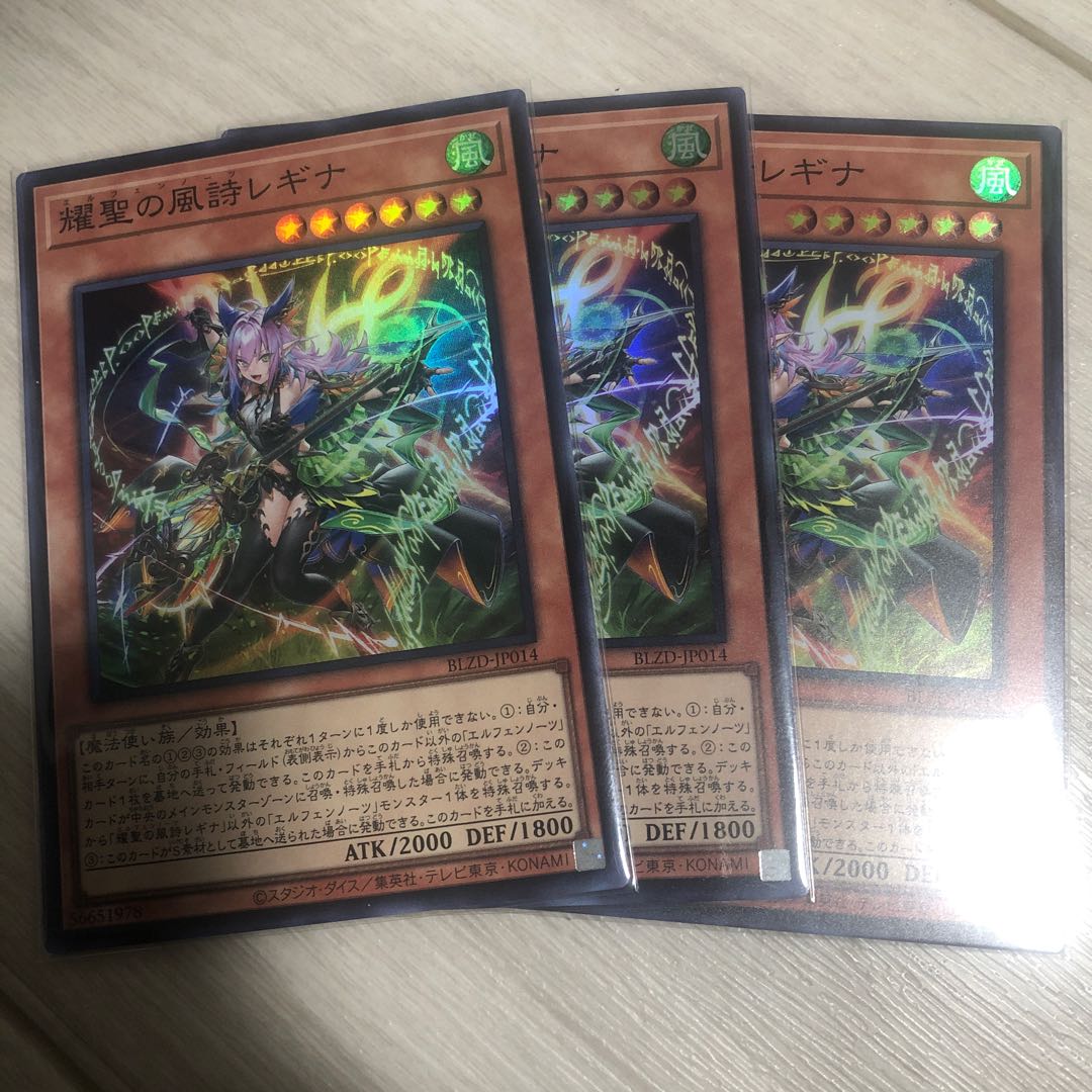 Yosei no Fuusho Regina Super Rare BLZD-JP014 3枚
