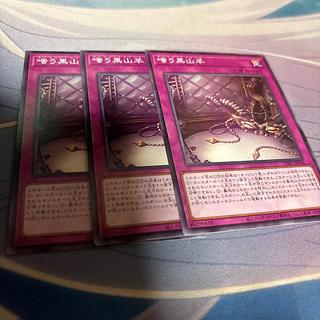 Laughing Black MountainSheep Normal