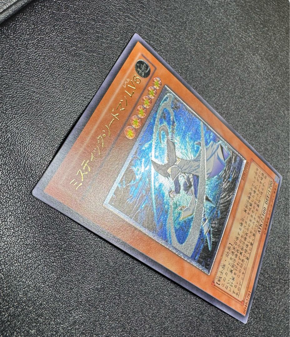 ミスティックソードマンLV6/戦士族/ 遊戯王カード/レリーフ/アルティメットレア 1枚