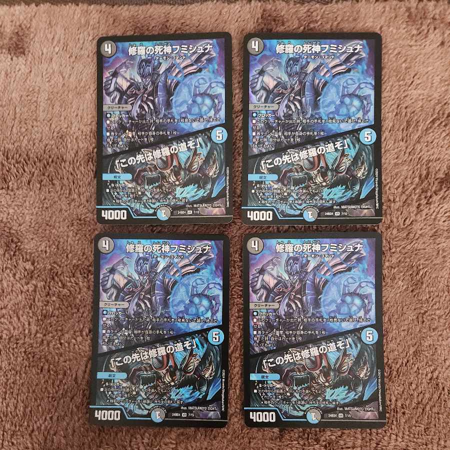 修羅の死神フミシュナ｜「この先は修羅の道ぞ」 VR 7/15 4枚