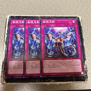 set of three Infinite Impermanence Normal SD47-JP031 1枚