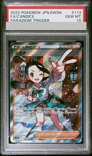 【PSA10】スズナ SR 113/098 1枚