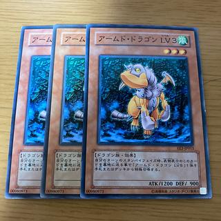 【BGS10】アームド・ドラゴン LV3