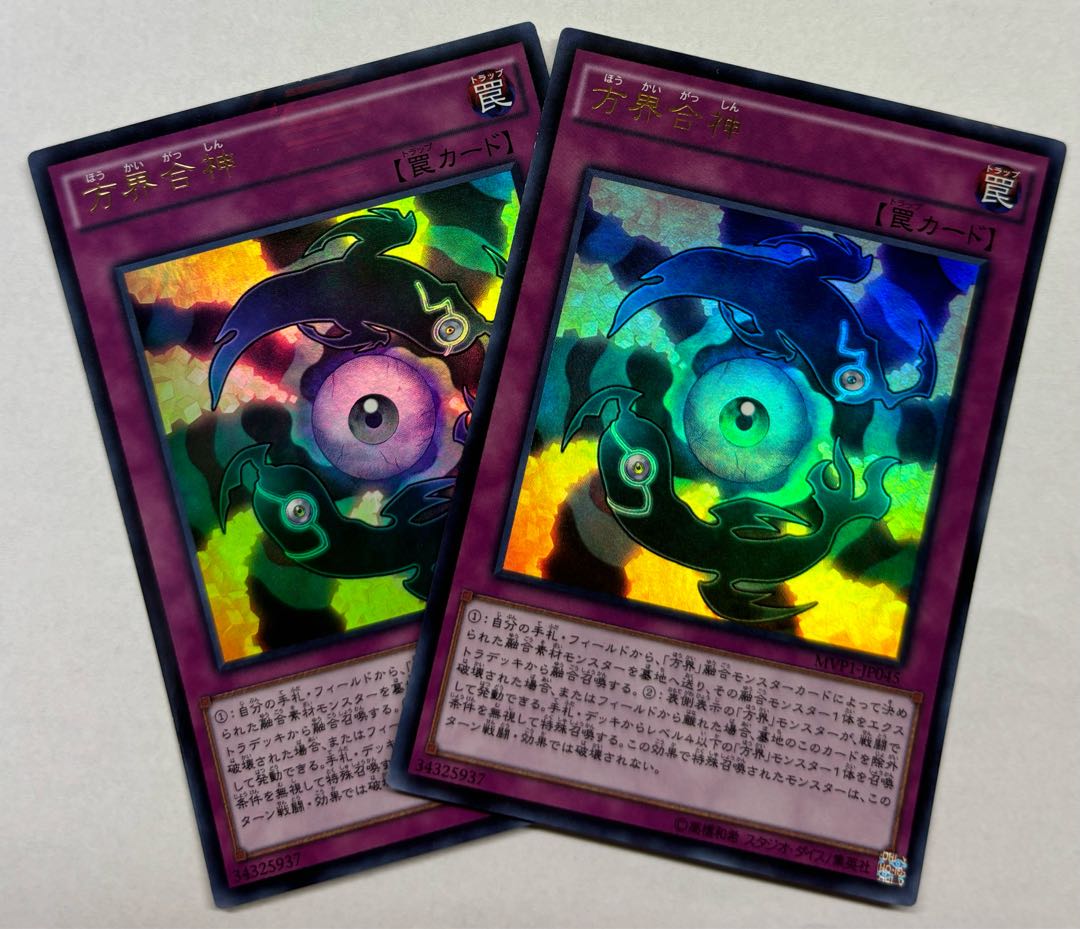 Unification of the Cubic Lords Ultra Rare Set of 2 2枚