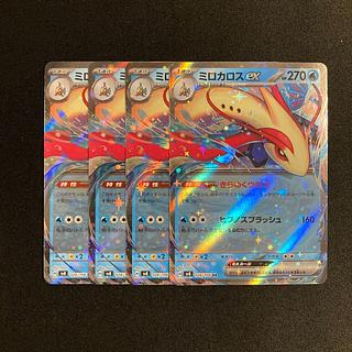 ミロカロスex」の激安通販 | magi