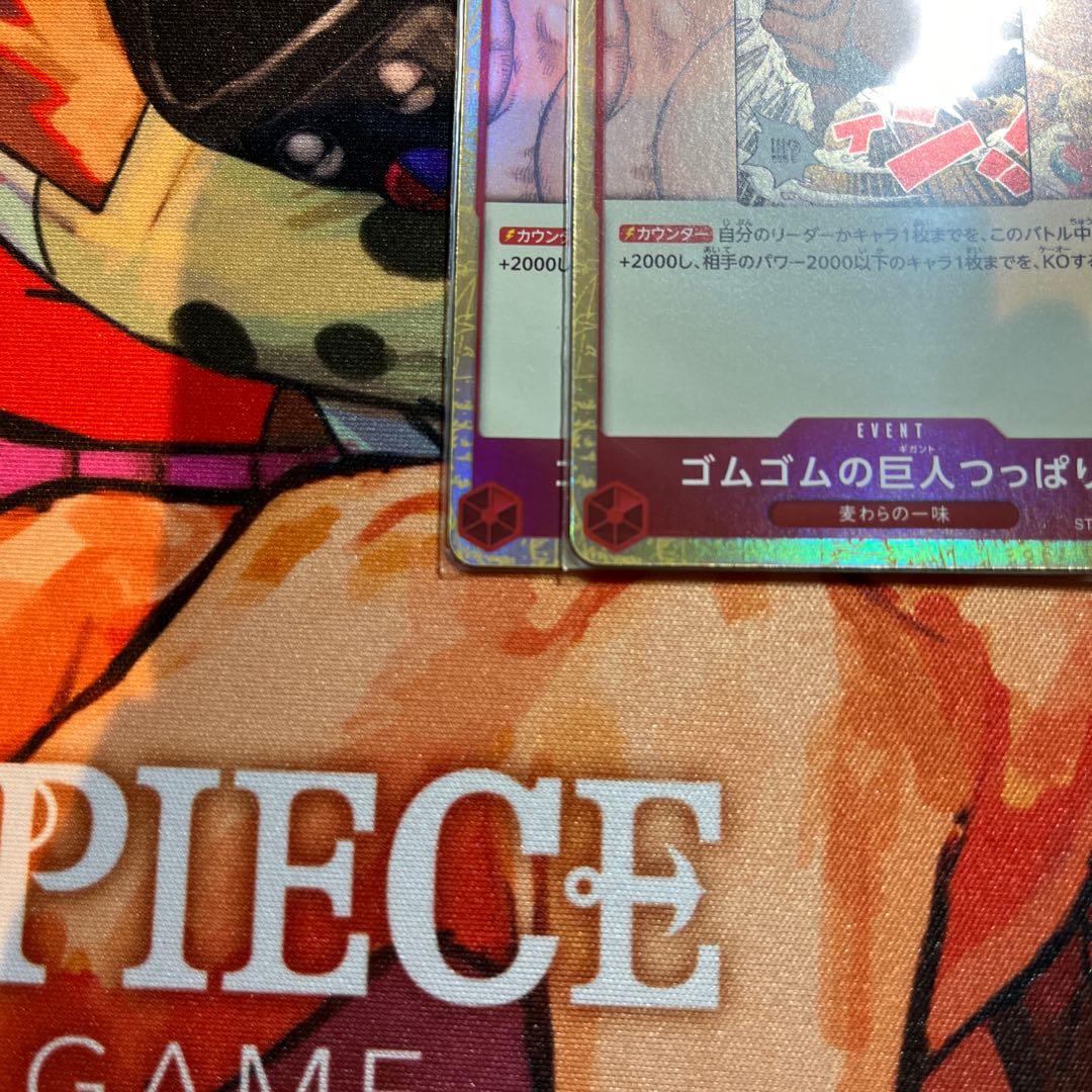 2枚セット ゴムゴムの巨人つっぱり C ST10-015 1枚