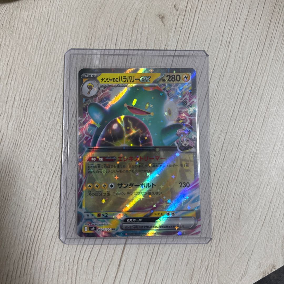 Hala Barry ex RR 030/100 in Nanjamo