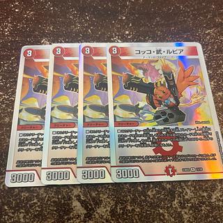 Cocco Bu Lupia R 19/74