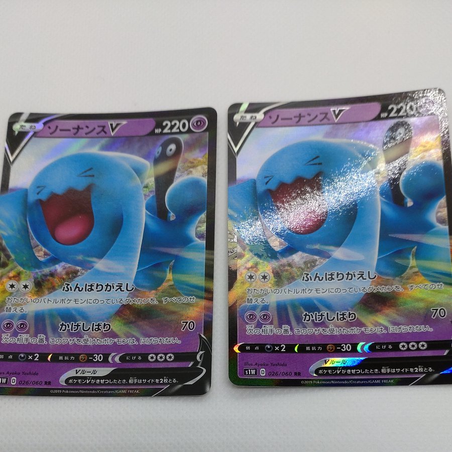 ポケモンカード 　RR(超)まとめセット　260704719 1枚