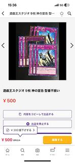 遊戯王スタジオ 専用 8点 1枚