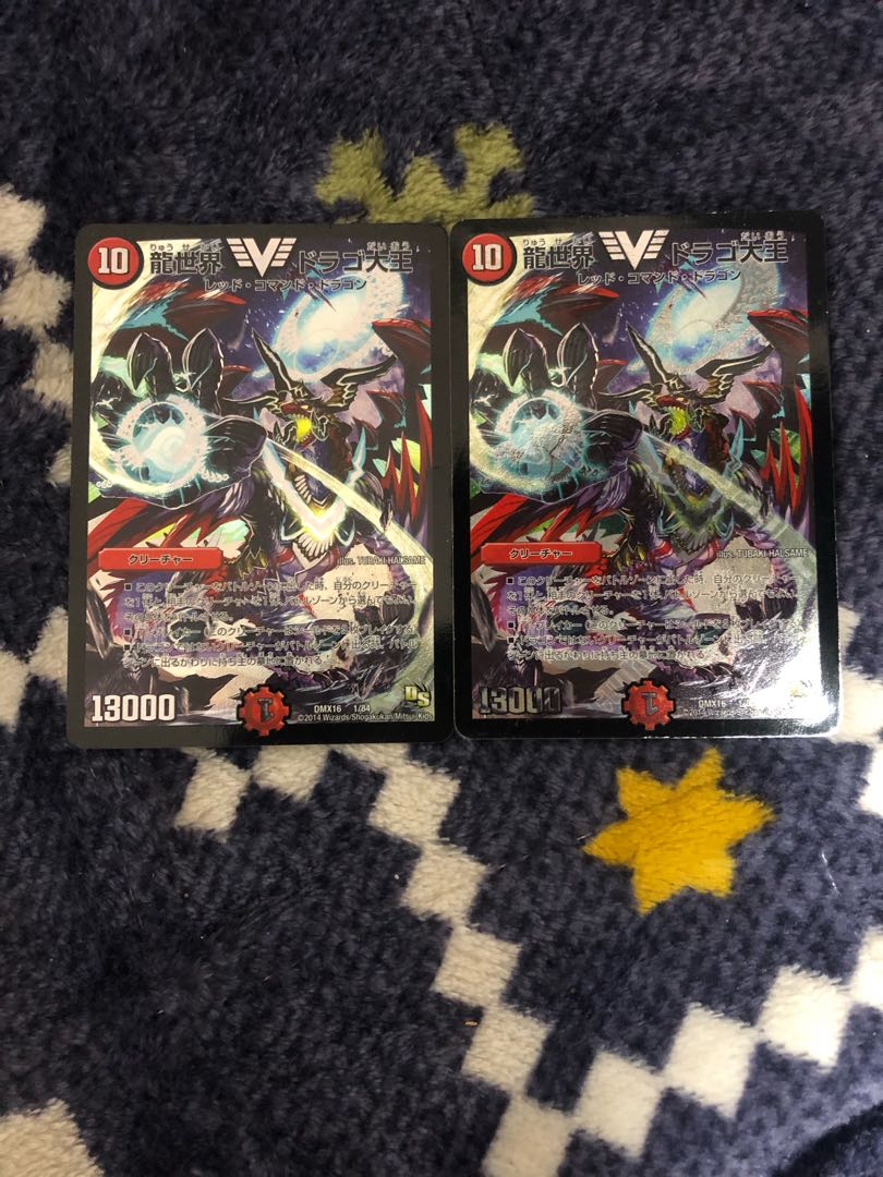 龍世界 ドラゴ大王 VIC 1/84 1枚