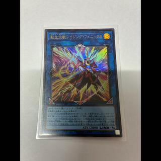 Raging Phoenix Ultra Rare JP005 1枚
