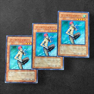 9095【遊戯王】コンボファイター　3枚セット