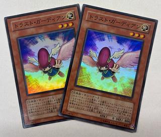 トラスト・ガーディアン　スーパーレア　2枚セット