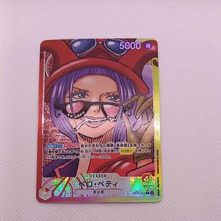 ベロベティ パラレル」の激安通販 | magi ベロベティ パラレル」の激安通販 | magi