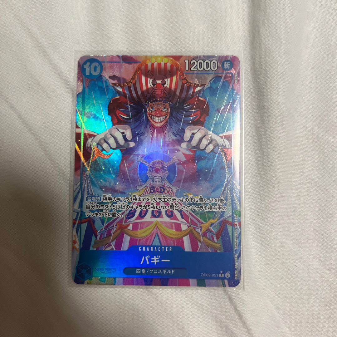 バギー(パラレル) P-R OP09-051 1枚