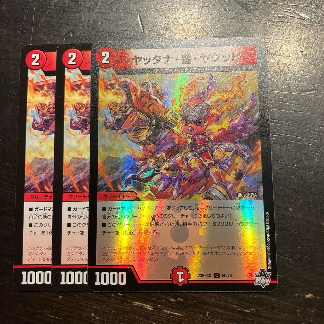 Yattana Haegusa Yacuppi C 66/74