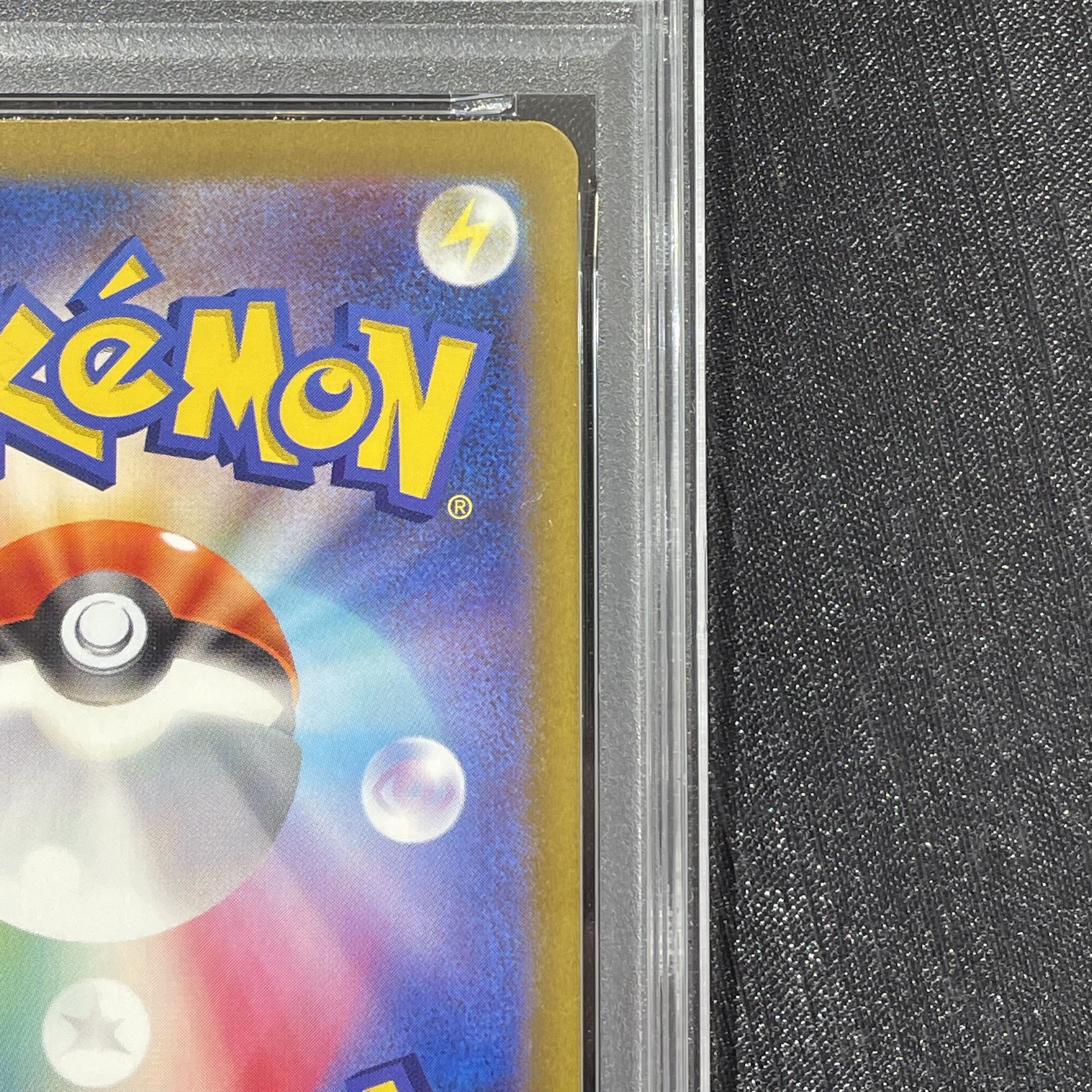 [PSA10] Charizardex SAR 201/165 1枚