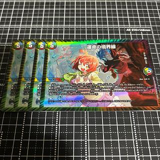 Boundary of Destiny VR 40/100