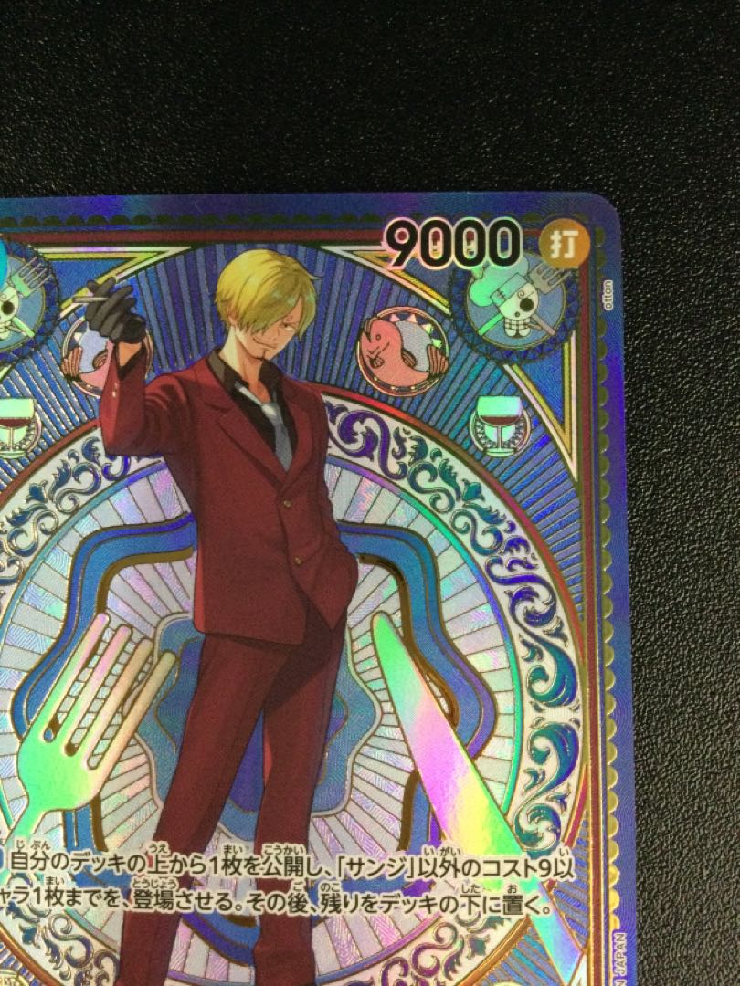 ① サンジ(パラレル) SP OP06-119 1枚