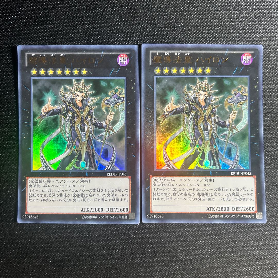 1272 Hierophant of Prophecy Ultra Rare JP045 1枚