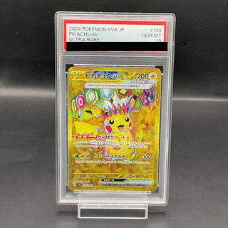 PSA10】ピカチュウex UR 136/106の通販 土日祝休@magi公式 PSA10】ピカチュウex UR 136/106の通販 土日祝休@magi公式
