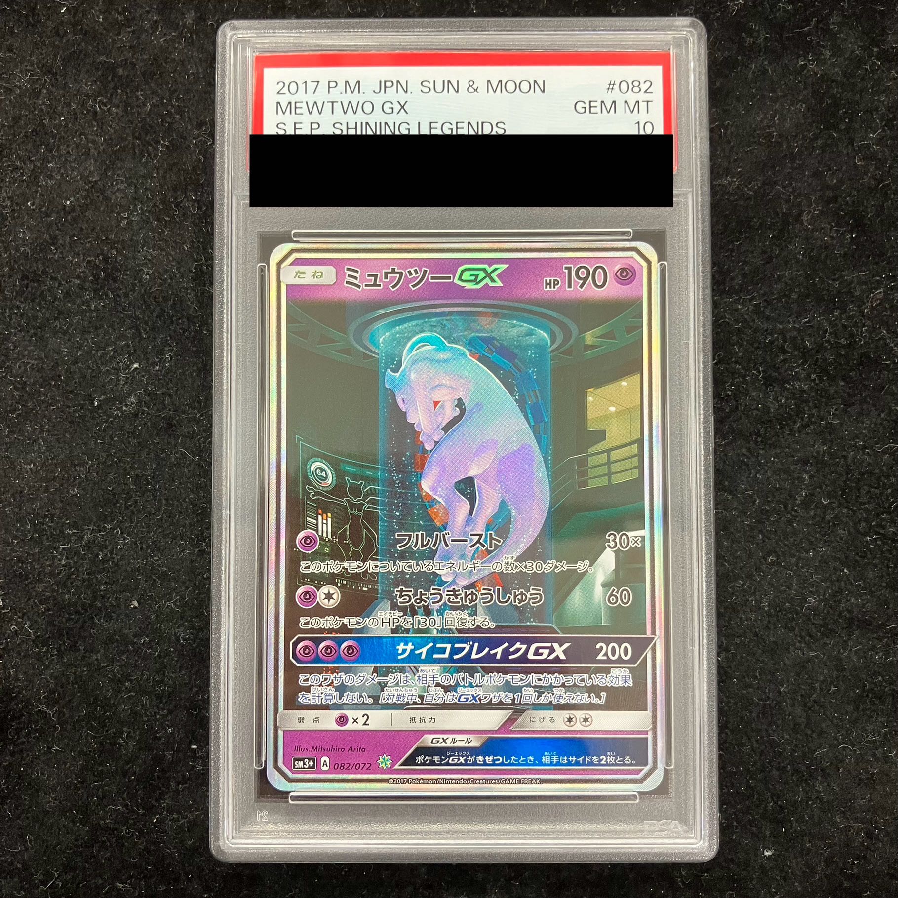 PSA10] MewtwoGX (Secret) H 082/072