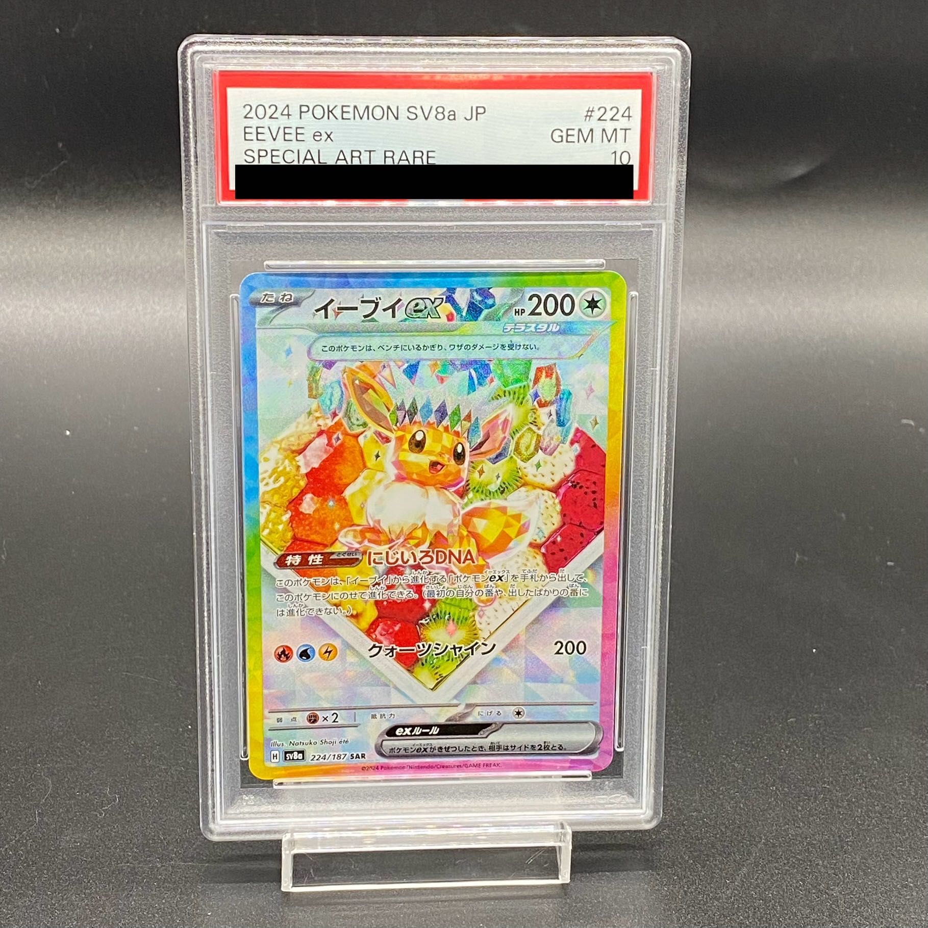 PSA10】イーブイex SAR 224/187の通販 土日祝休@magi公式 PSA10】イーブイex SAR 224/187の通販 土日祝休@magi公式