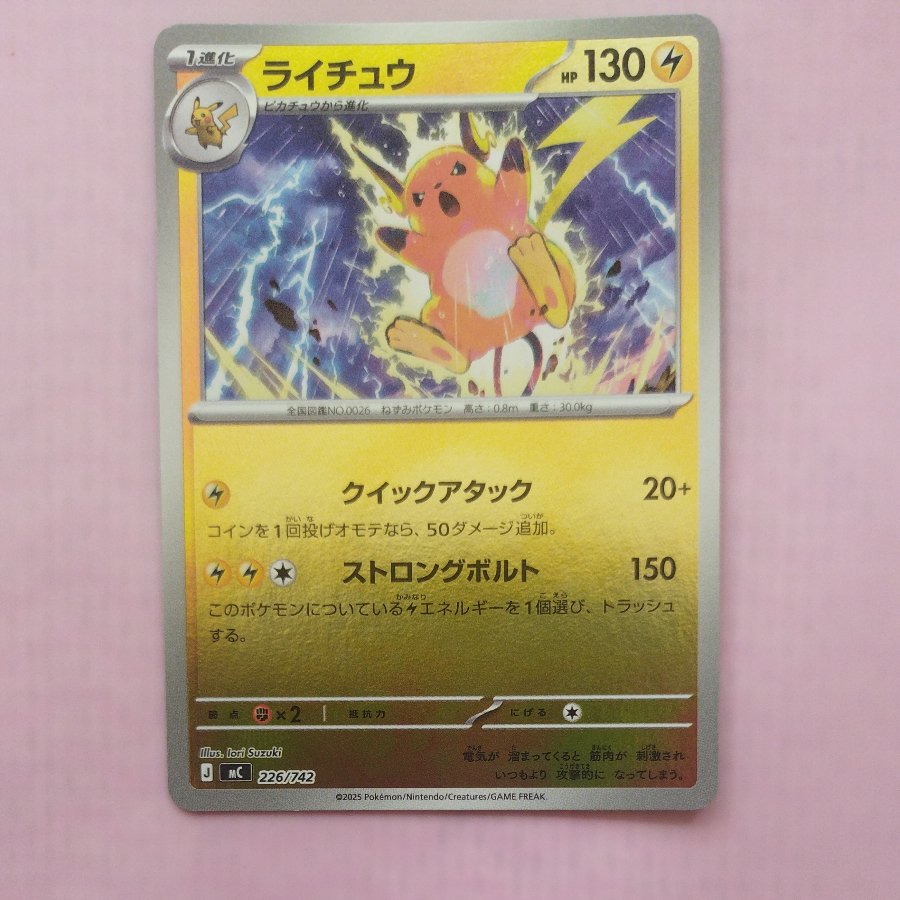 @ @ Raichu (Mirror Spec) S-TD 226/742 1枚